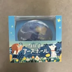 ♦︎ワールドレップサービス アースボール  35個 ♦︎ワールドレップサービス アースボール 35個 - メルカリ