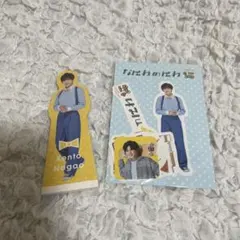 なにわ男子 長尾謙杜 なにわのにわ メモ帳スタンドポップ & ステッカーセット