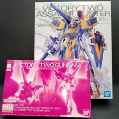 2026年最新】v2アサルトバスターガンダム ver.kaの人気アイテム - メルカリ