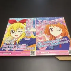 21 アイカツ！総選挙ブロマイド 星宮らいち 音城ノエル - メルカリ
