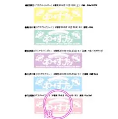 わーすた 三品瑠香 フェイスタオルのサムネイル