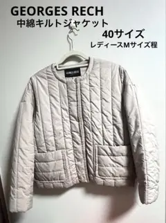 ☆GEORGES RECH☆ジョルジュレッシュ 中綿ダウンジャケット　ＭＬ程