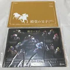 未開封　2冊セットJRA 2026 壁掛け　カレンダー　殿堂の父子　競馬　馬