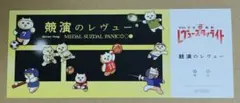 劇場版 少女歌劇レヴュースタァライト　リバイバル　競演のレヴュー