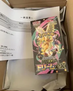 【ポケセン産】メガドリームex/ムニキスゼロ 各1BOXシュリンク付