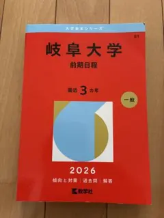 2026年最新】赤本の人気アイテム - メルカリ