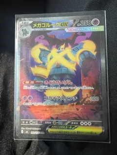 1ED】ヨノワールLV.X ☆ 拡張パック 破空の激闘 DP6 042/092 - メルカリ