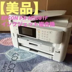 2026年最新】px-m5081f ジャンクの人気アイテム - メルカリ
