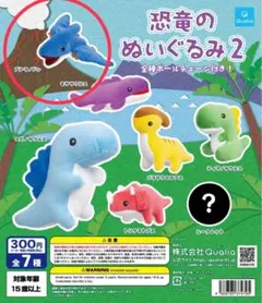 恐竜のぬいぐるみ2 プテラノドン ガチャ