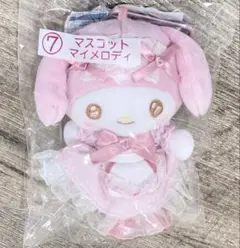 サンリオ マイメロディ クロミ 当りくじ　⑦ マスコット マイメロディ