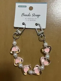 ハート型ビーズ携帯　スマホ　ストラップ