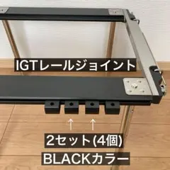 2026年最新】スノーピーク igt ブラックの人気アイテム - メルカリ