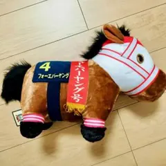 サラブレッドコレクション ふわふわbig フォーエバー