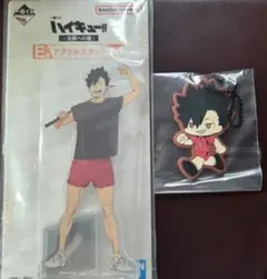 黒尾鉄朗 ハイキュー 一番くじ セット