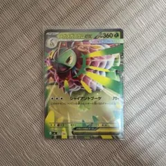 メガメガニウムex MEGA スタートデッキ100 ノーマルのサムネイル