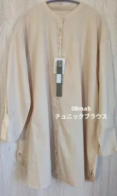 08mab 長袖ブラウス　ベージュのサムネイル