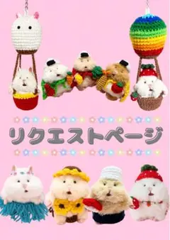 リクエストページ】はむにぎり ぬい服 着せ替え 服 - メルカリ
