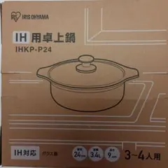 IRIS OHYAMA IH用卓上鍋 IHKP-P24 24cmのサムネイル
