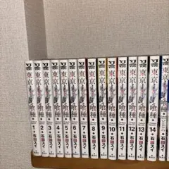 東京喰種 全巻セット 東京喰種:re 全巻セット 石田スイ