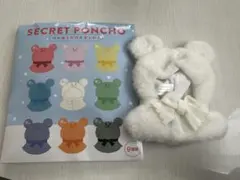 【新品未使用】ディズニーストア シークレットポンチョ（ホワイト）