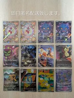 メガドリームex AR12枚まとめ売り