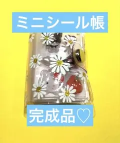 S*a様 ミニシール帳 完成品♡