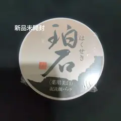 金の珀石 きんのはくせき 80g 珀石 薬用美白 新大和漢方 - メルカリ