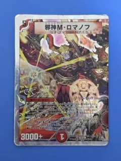 MTG 創造の座、オムナス 1枚 SLD - メルカリ