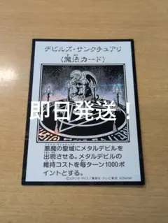 遊戯王　デビルズサンクチュアリ　シークレット　マンガスタイル