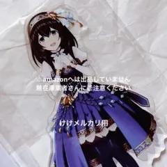 風野灯織 我儘なまま 公式アクリルスタンドキーホルダー 未開封