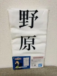 クレヨンしんちゃん 一番くじ C賞 ビッグ名刺タオル