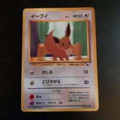 2026年最新】イーブイ 旧裏 133の人気アイテム - メルカリ