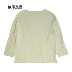 【無印良品】MUJI ボーダー カットソー 長袖 M イエロー×ベージュ 定番