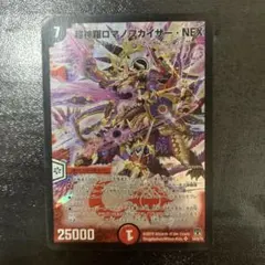 2026年最新】超神羅ロマノフカイザー・NEXの人気アイテム - メルカリ