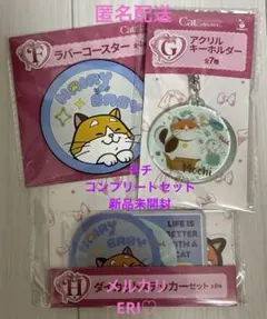 ② ディズニー Happyくじ モチ コンプリートセット