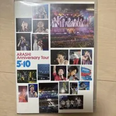 嵐/ARASHI Anniversary Tour 5×10〈2枚組〉