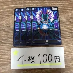 七星龍＊FB07-038