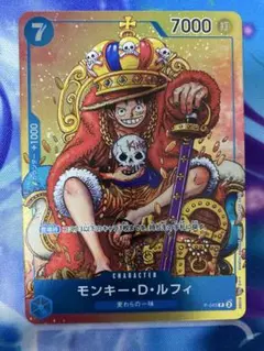 ワンピースカード　ルフィ　P-043　週刊少年ジャンプ　付録　プロモ