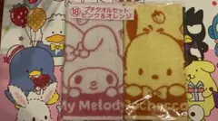 サンリオくじ　プチタオルセット　マイメロディー　　ポチャッコ