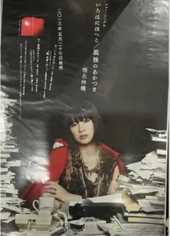逸見亜古 逸見亞古 演奏会へようこ PRIMA 銅版画 ap作品 直筆サイン