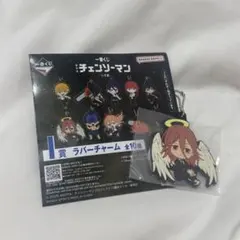 一番くじ チェンソーマン レゼ篇 I賞 ラバーチャーム 天使の悪魔