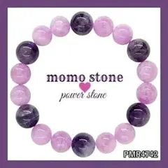 ❤PMR4742✨アメジスト ラベンダージェイド パワーストーンブレスレット