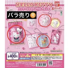 2025年最新】ハローキティ ミニチュアコレクションの人気