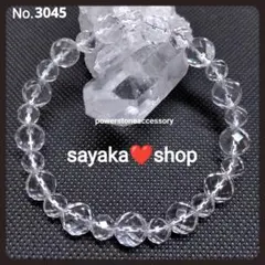 №3045 ★水晶★ 天然石 パワーストーンブレスレット