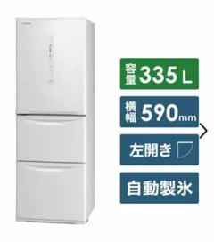 Panasonic NR-C341GC-W 335L 2020年製 パナソニック NR-C341GC 価格比較 - 価格.com