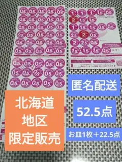 コウタ様 リクエスト 2点 まとめ商品