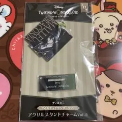 ツイステッドワンダーランド アクリルスタンドチャーム マレウス