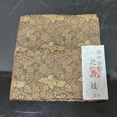 名物裂出帛紗「惺斎好 玉模様写」茶道具懐石茶箱即中斎茶碗香合棗水指