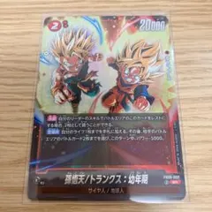 ドラゴンボールカード 誇り高き戦闘民族 SR 孫悟天 トランクス 幼年期