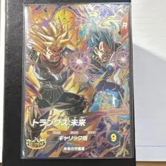 ドラゴンボールスーパーダイバーズ SDV8-069 トランクス:未来